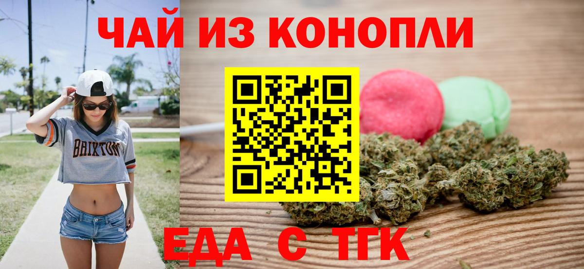 Печенье с ТГК марихуана Петрозаводск