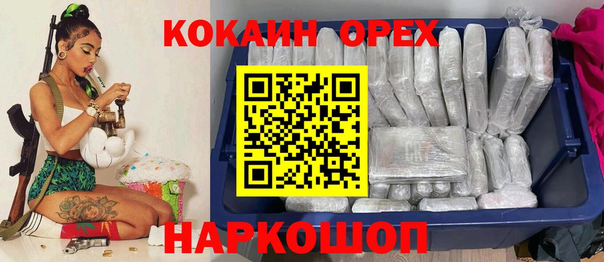 КОКАИН  Вход с VPN  Петрозаводск  как найти закладки  COCAIN Перу 