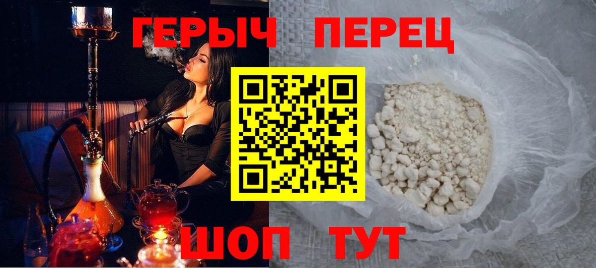 Героин герыч  Героин  Петрозаводск  Вход с VPN 