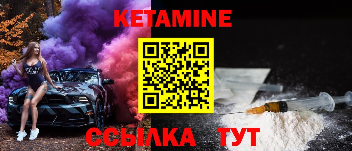 КЕТАМИН ketamine Петрозаводск