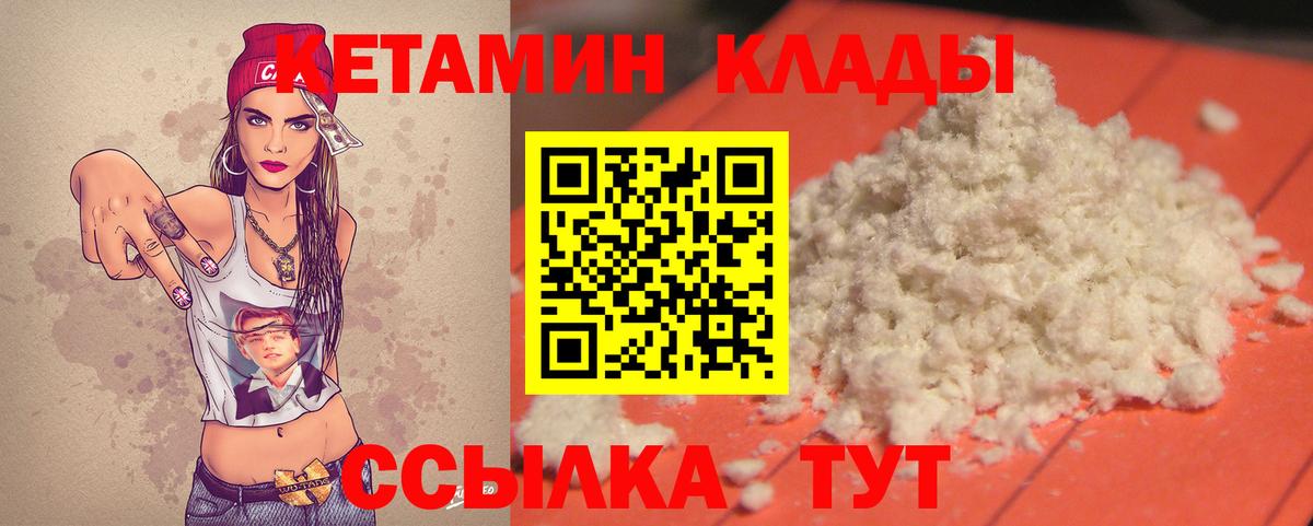 Петрозаводск  КЕТАМИН VHQ  Вход с VPN  Кетамин ketamine 