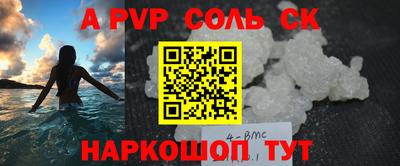 кокаин Севастополь