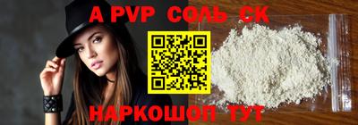 кокаин Севастополь