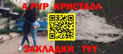альфа пвп Северобайкальск