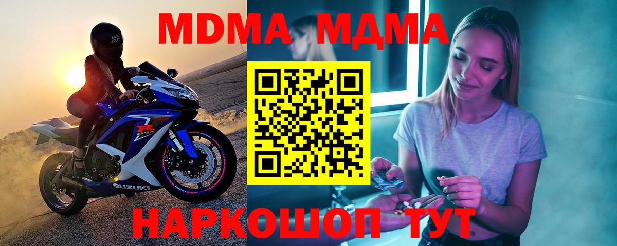 МДМА Molly Петрозаводск