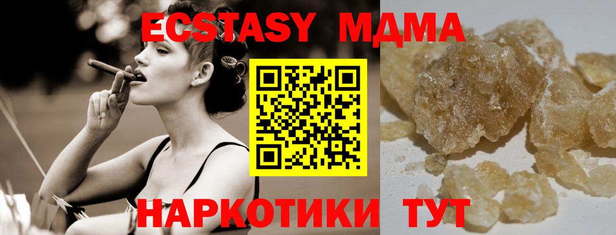 MDMA Molly  Вход с VPN  Петрозаводск  MDMA молли 