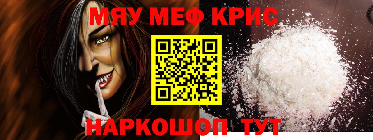 Меф 4 MMC  Вход с VPN  Меф мука  МЯУ-МЯУ  Петрозаводск 
