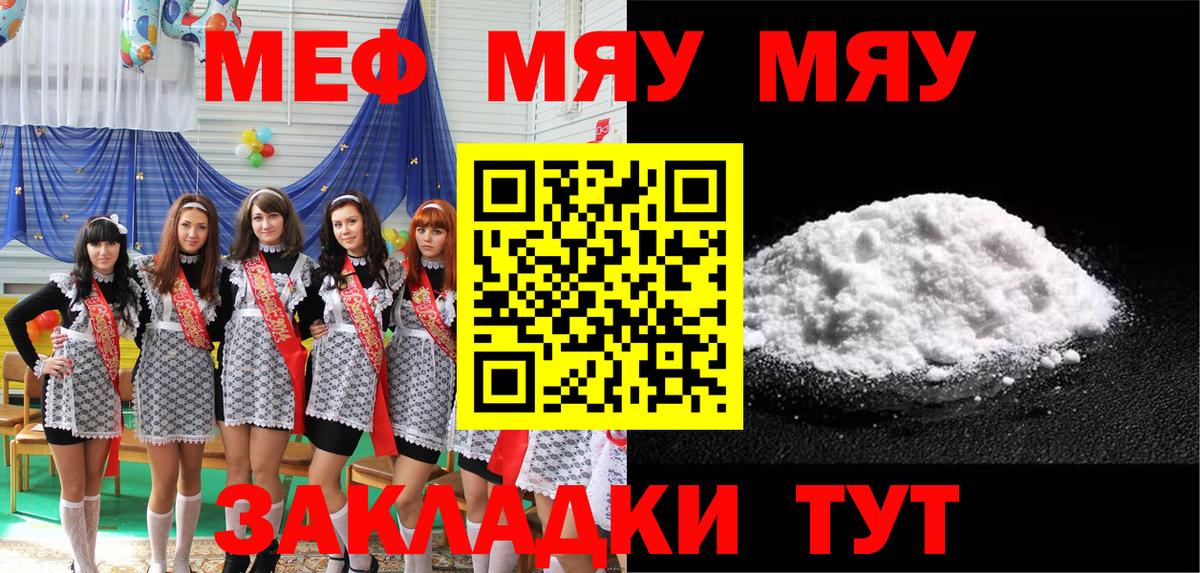 Меф мука Петрозаводск