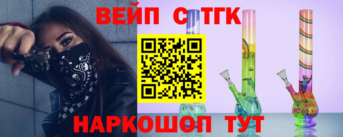 Дистиллят ТГК вейп Петрозаводск