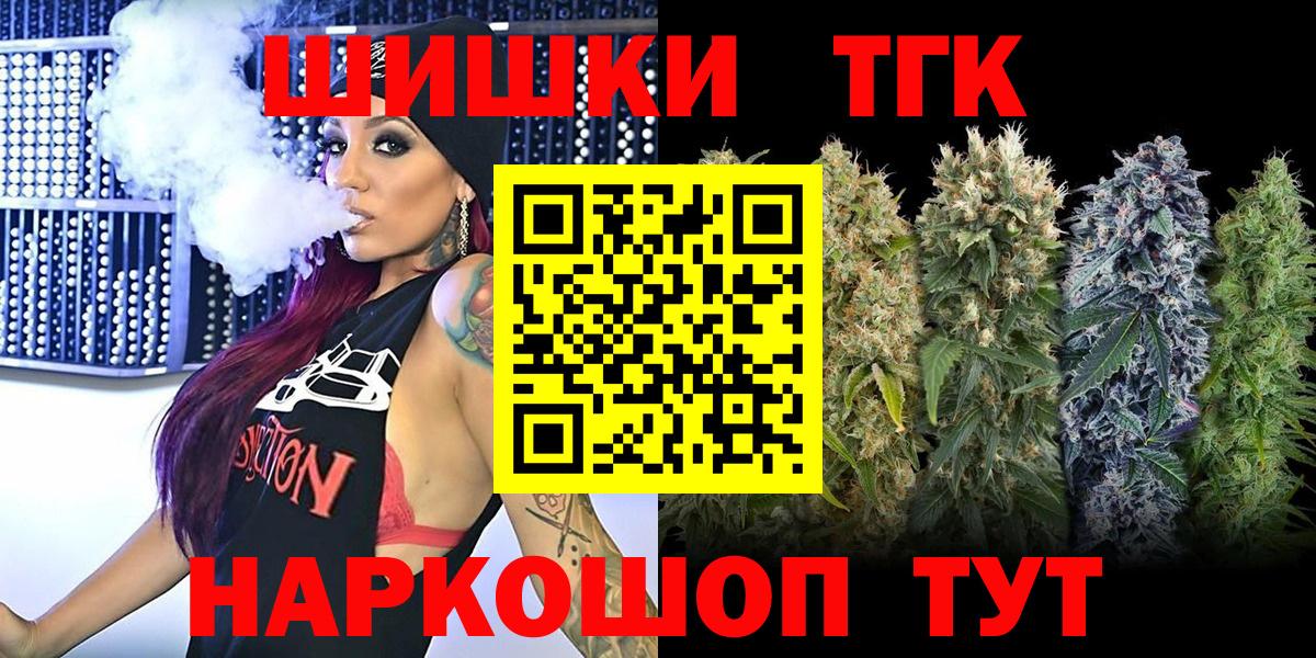 Каннабис индика  Вход с VPN  Петрозаводск  Бошки Шишки THC 21%  Канабис VHQ 